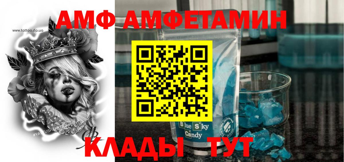 Amphetamine  Amphetamine 97%  Вход с VPN  Егорьевск  Амфетамин 