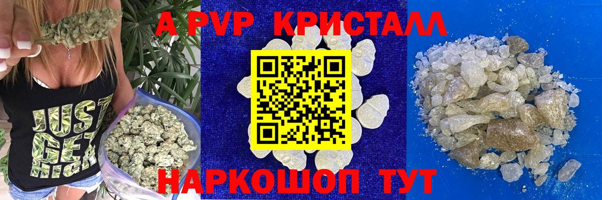 APVP СК КРИС  A PVP Crystall  Вход с VPN  Егорьевск  A-PVP крисы CK 