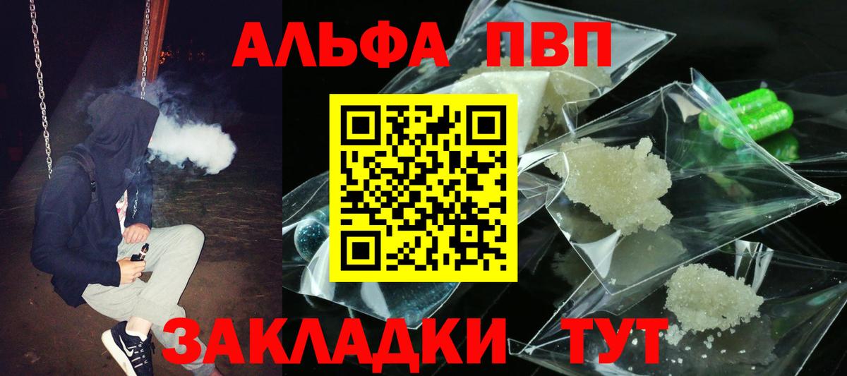 A PVP мука Егорьевск