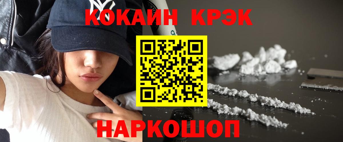 Егорьевск  КОКАИН FishScale  Вход с VPN  КОКАИН Боливия 