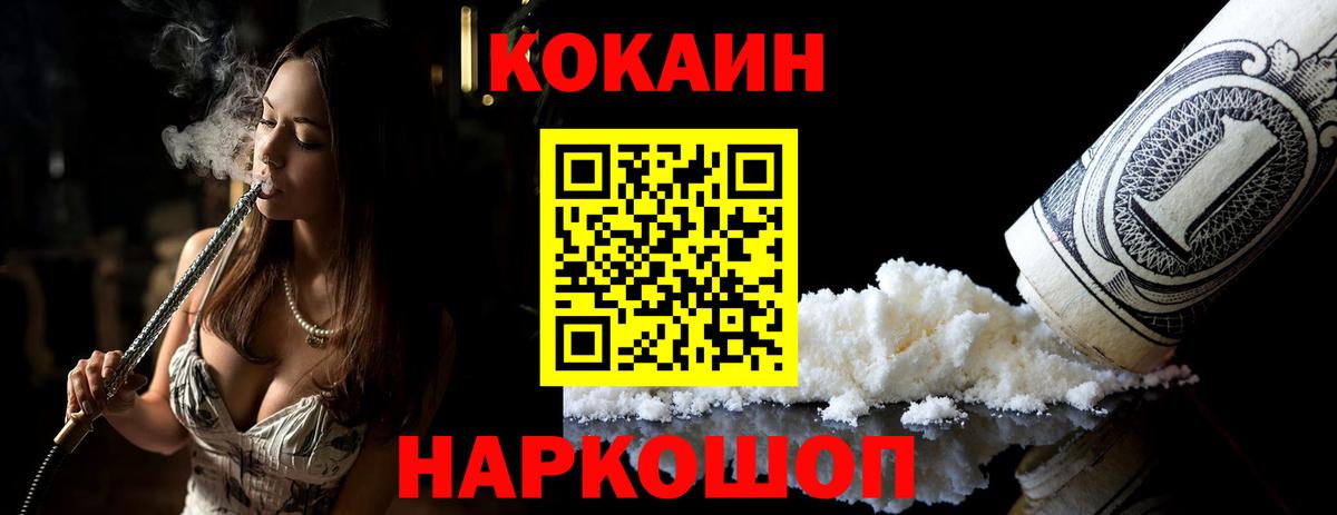 COCAIN 98% Егорьевск