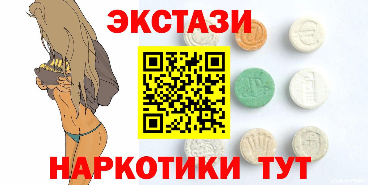 Ecstasy TESLA  Вход с VPN  ЭКСТАЗИ 250 мг  Егорьевск 