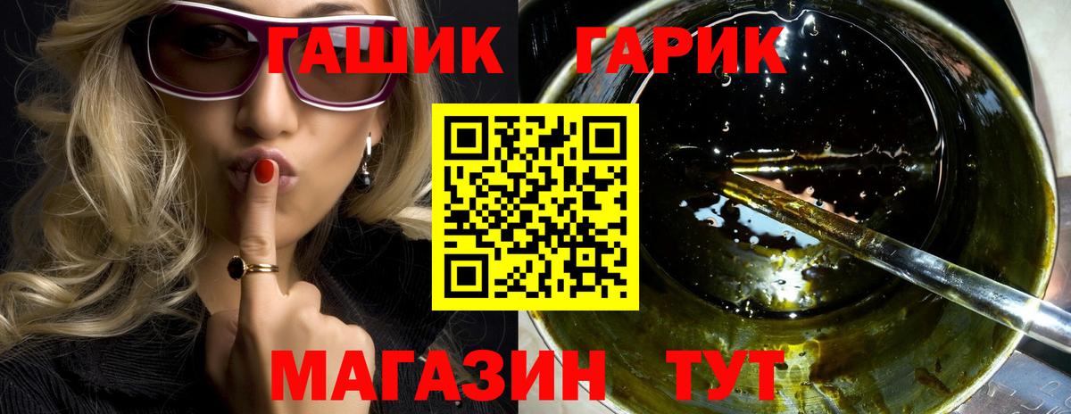 Гашиш VHQ  Гашиш гарик  Вход с VPN  Егорьевск 