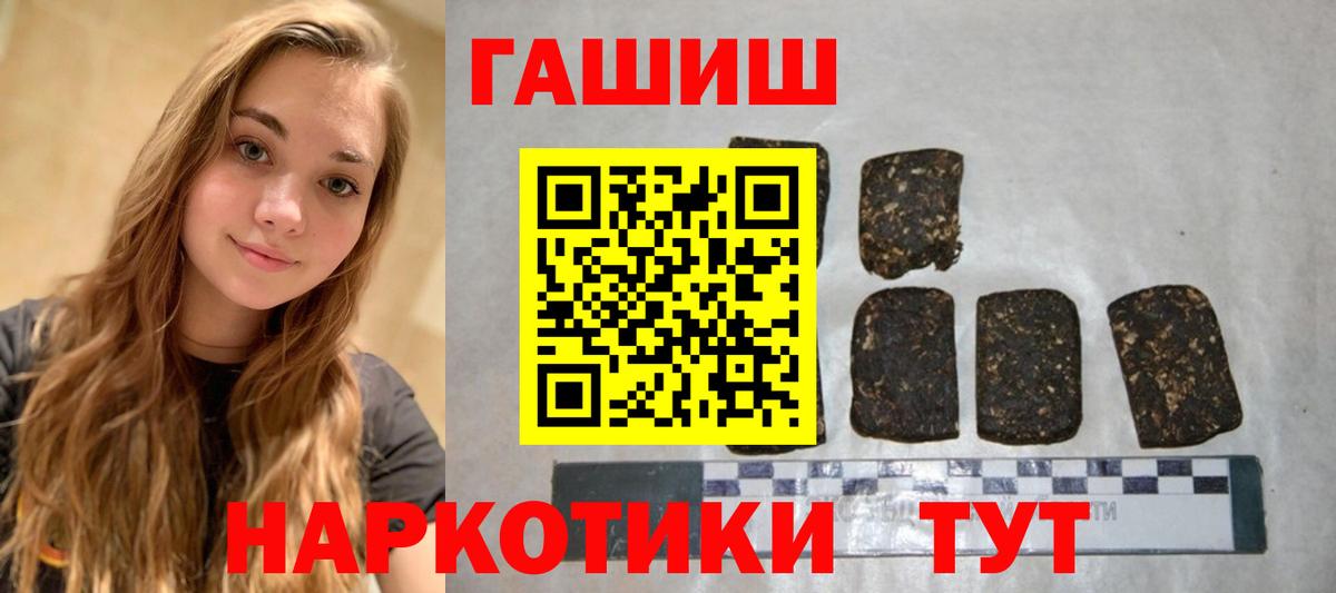 ГАШИШ индика сатива Егорьевск