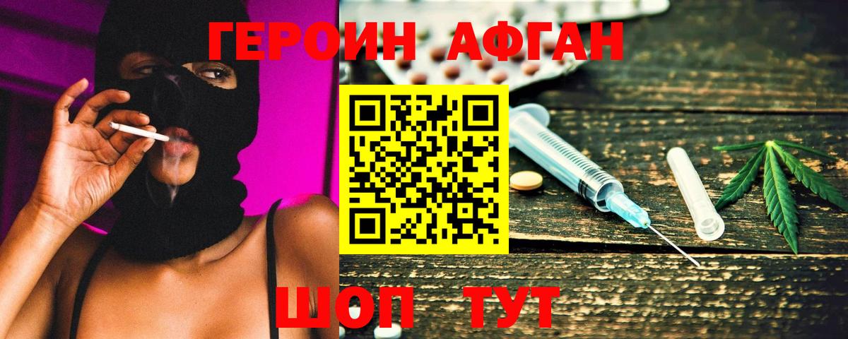 ГЕРОИН хмурый  Вход с VPN  Егорьевск 