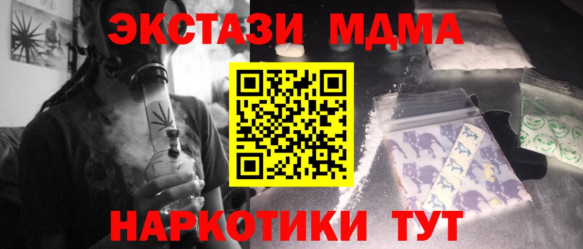 MDMA VHQ Егорьевск