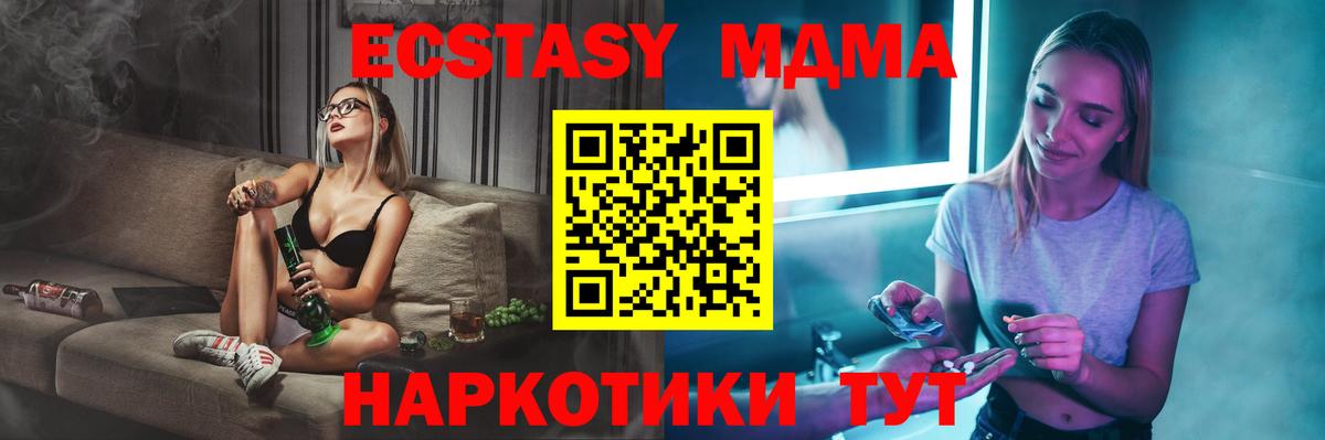Егорьевск  МДМА молли  Вход с VPN 