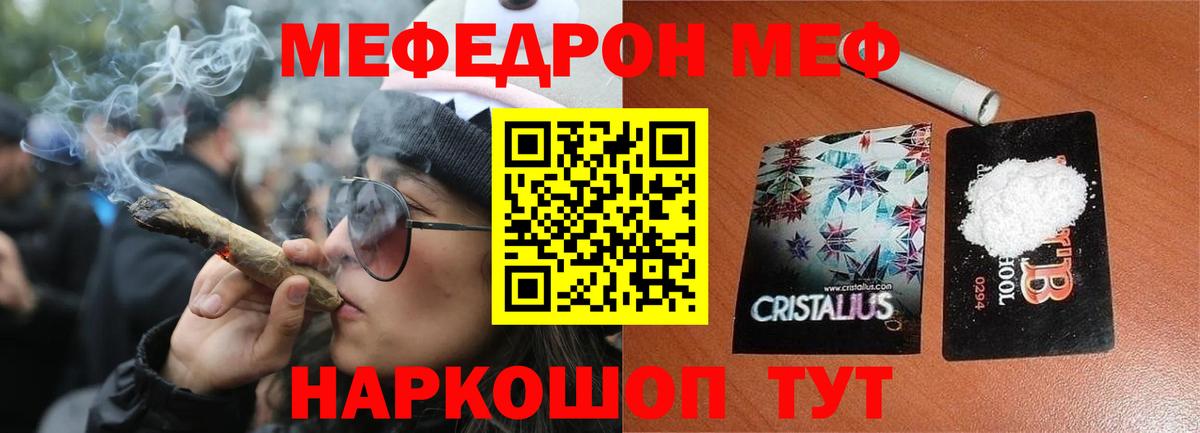 Егорьевск  Мефедрон кристаллы  МЯУ-МЯУ  Вход с VPN  МЯУ-МЯУ 