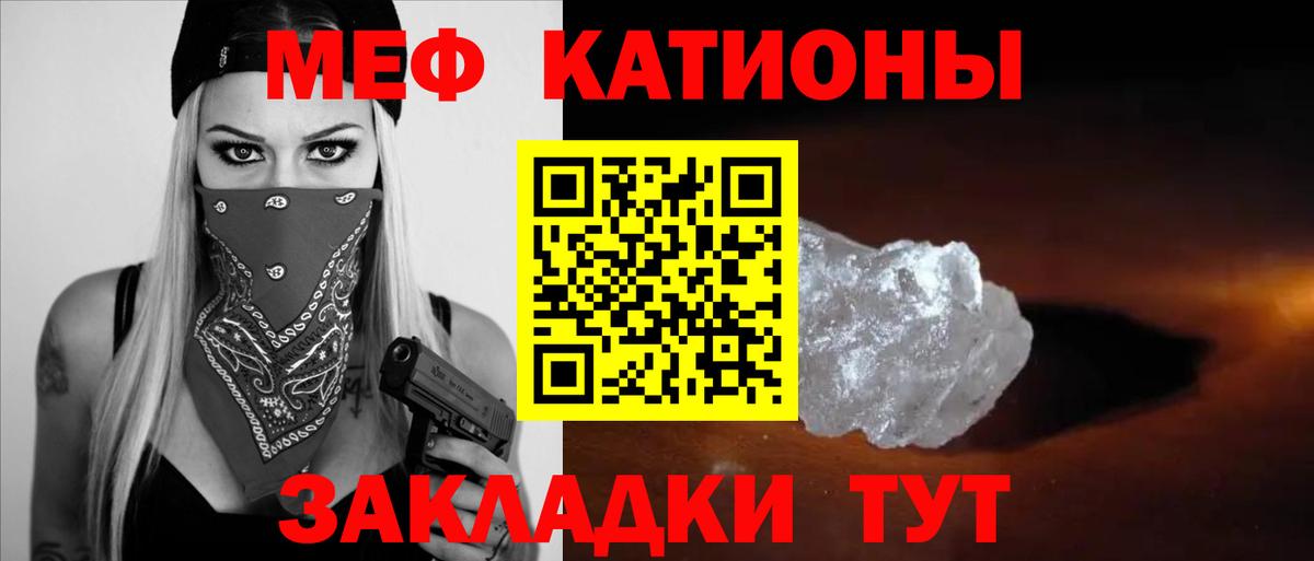 Меф  Егорьевск