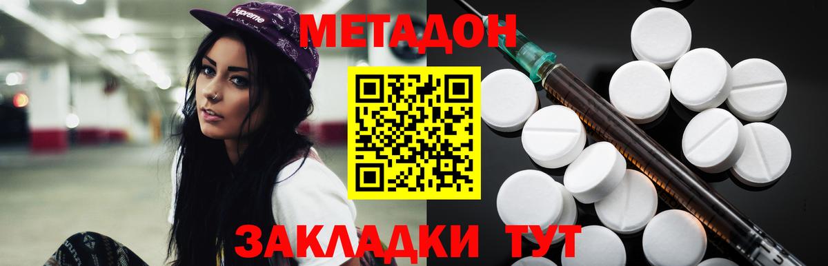МЕТАДОН мёд  Вход с VPN  Метадон кристалл  Егорьевск 