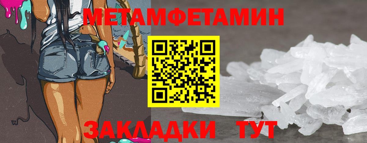 Первитин кристалл Егорьевск