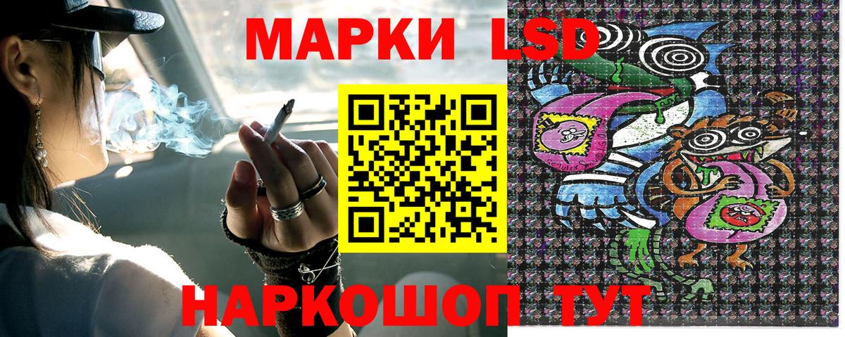 Егорьевск  Наркотические марки 1500мкг  Вход с VPN 