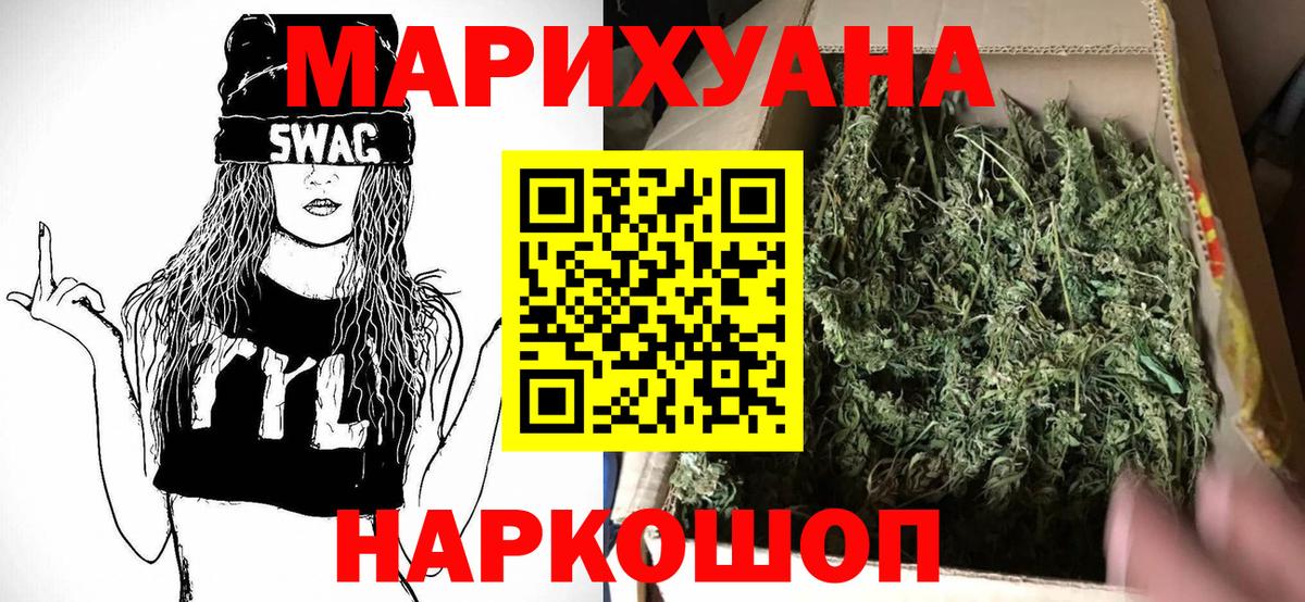 Шишки марихуана гибрид  Шишки марихуана OG Kush  Егорьевск  Вход с VPN 