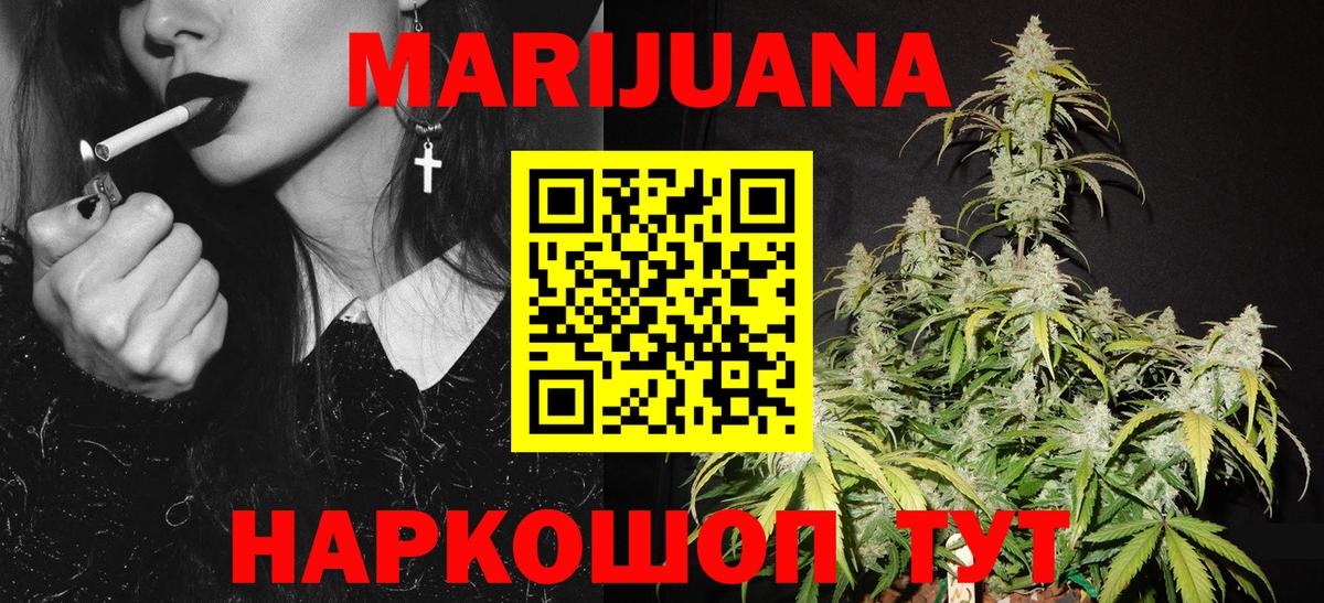 Бошки марихуана LSD WEED Егорьевск